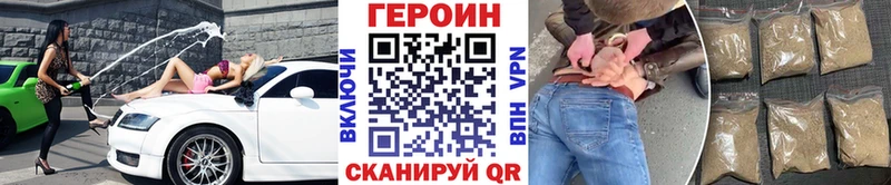 ГЕРОИН VHQ  Купить  Дзержинск 