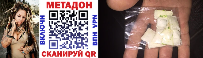 Метадон VHQ  Купить где  Дзержинск 