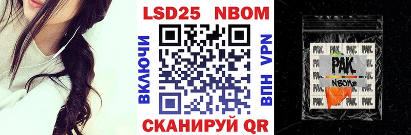 Марки N-bome 1,8мг  Купить закладки  Дзержинск 